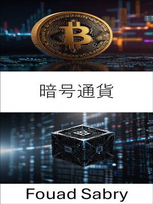 cover image of 暗号通貨